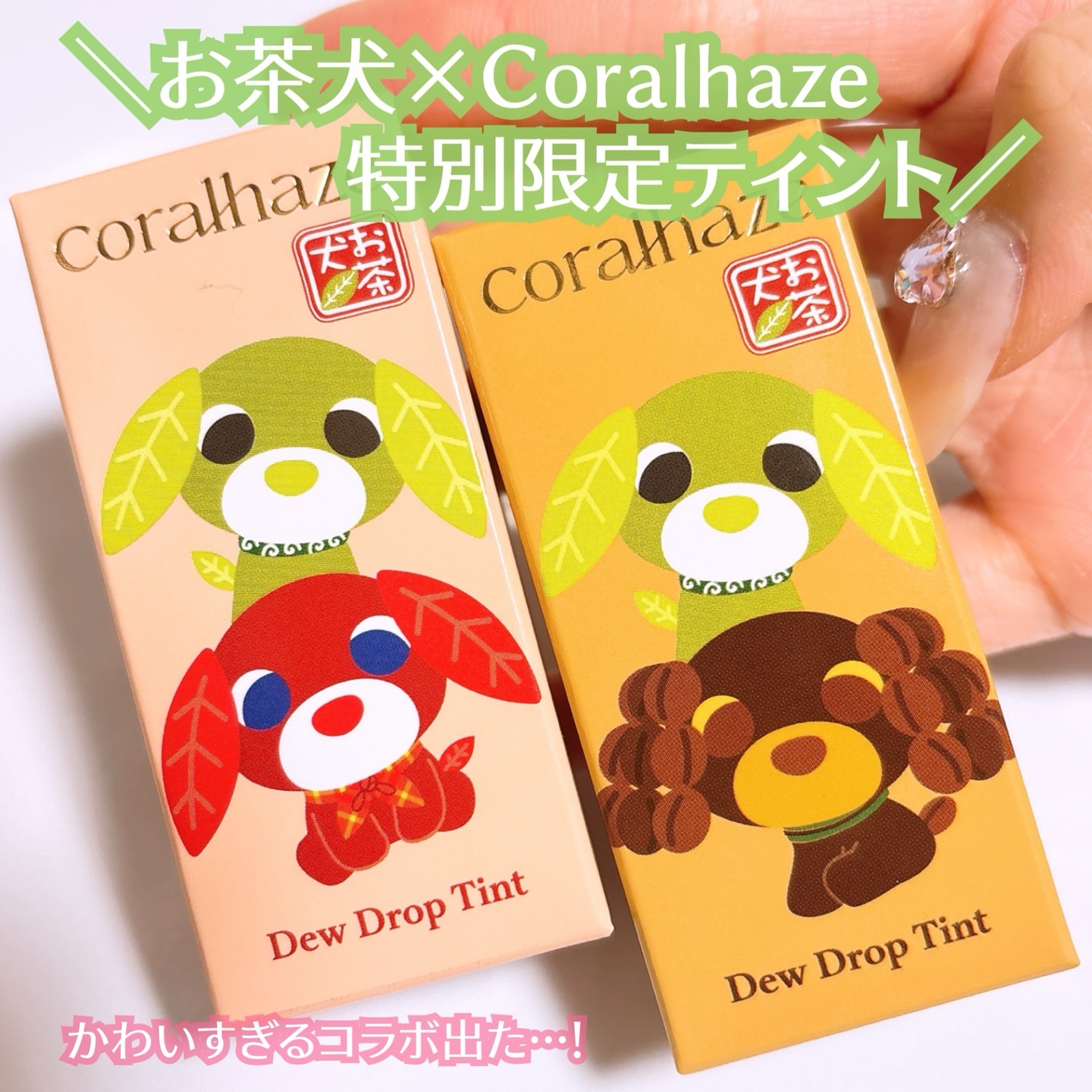 デュー ドロップ ティント/Coralhaze/リップティントを使ったクチコミ（2枚目）