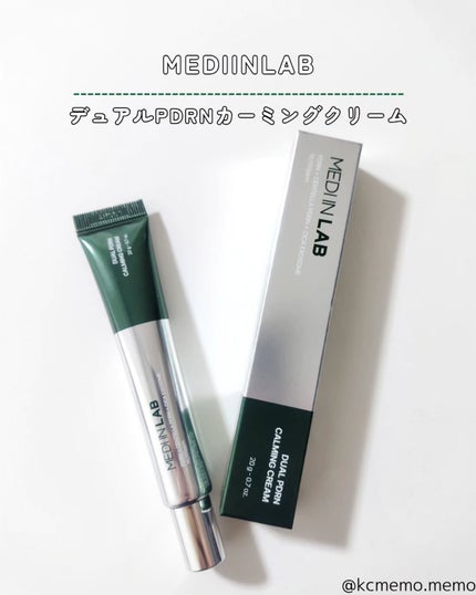 デュアルPDRNカーミングクリーム/MEDI IN LAB/フェイスクリームを使ったクチコミ(2枚目)