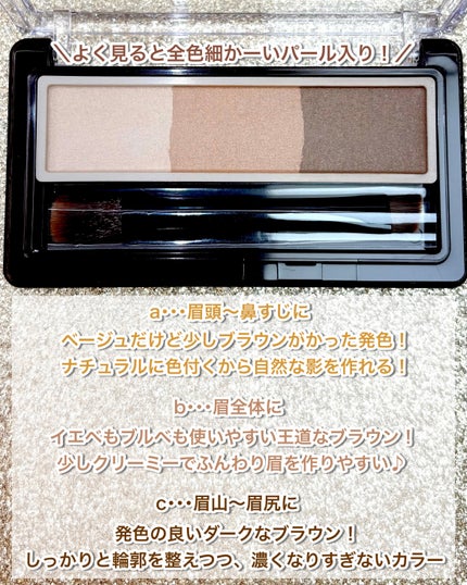 アイブロウ&シェードパウダー/CEZANNE/パウダーアイブロウを使ったクチコミ(4枚目)