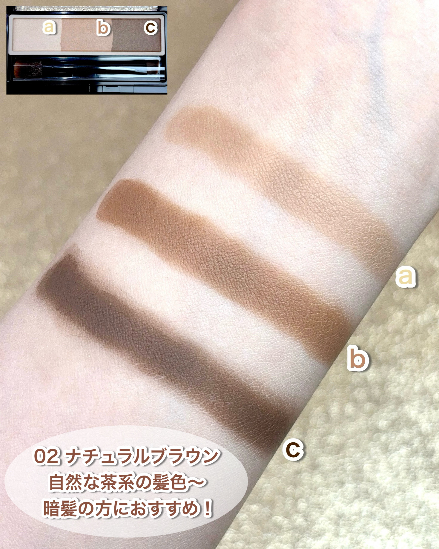 アイブロウ&シェードパウダー/CEZANNE/パウダーアイブロウを使ったクチコミ（3枚目）