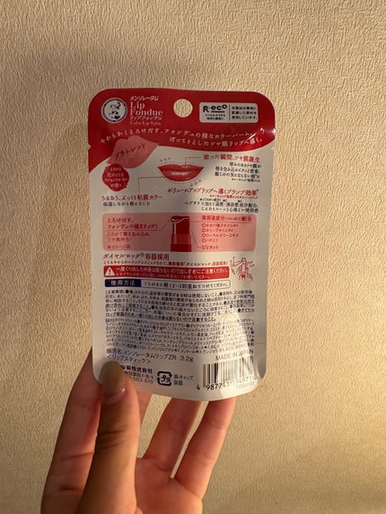メンソレータム リップフォンデュ/メンソレータム/リッププランパーを使ったクチコミ(2枚目)