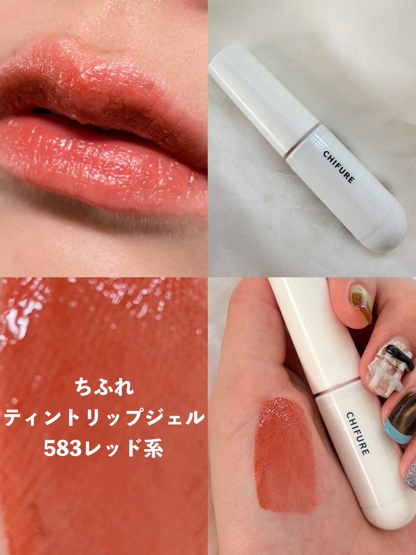 ティント リップ ジェル/ちふれ/リップティントを使ったクチコミ（1枚目）
