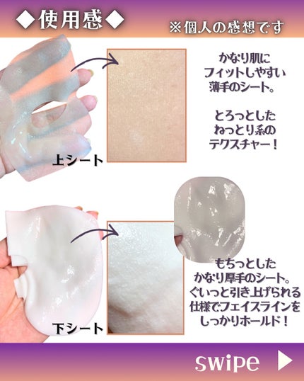 デュイセル プライベートケアマスク/DEWYCEL/シートマスク・パックを使ったクチコミ(5枚目)