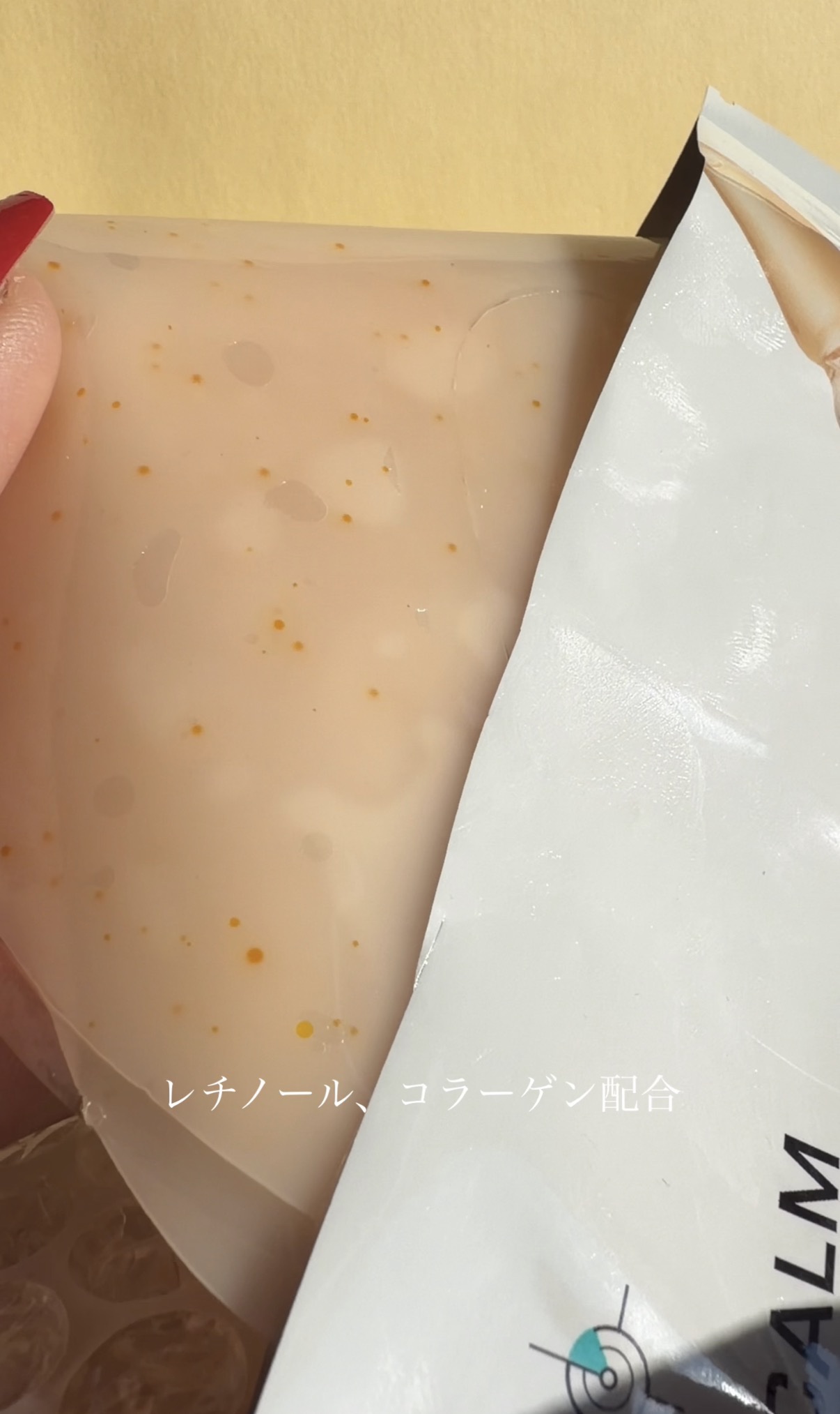 レチノール コラーゲン オーバーナイト マスク/P.CALM/シートマスク・パックを使ったクチコミ（3枚目）