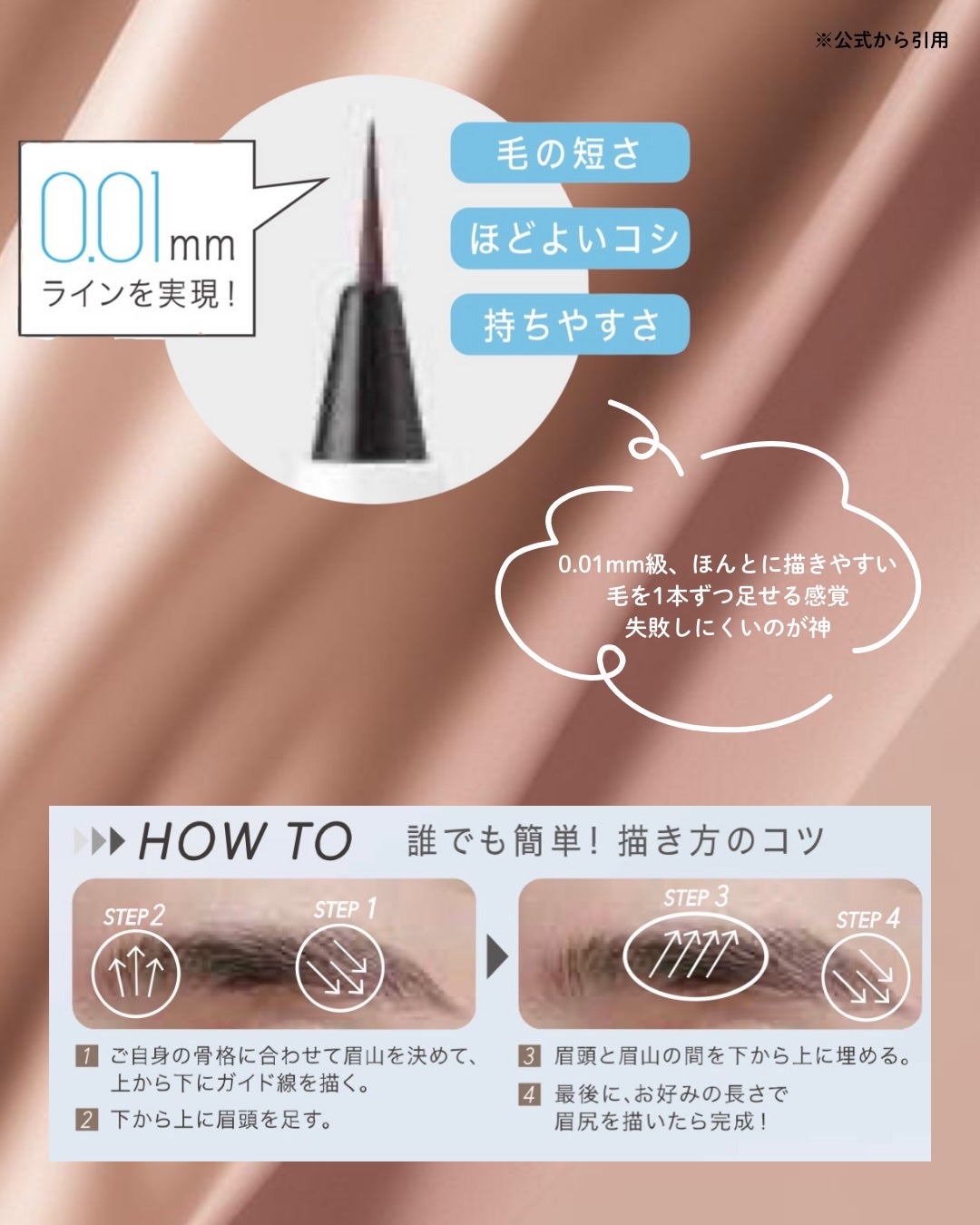 シューティングリキッドアイブロウ/サナ ニューボーン/リキッドアイブロウを使ったクチコミ(3枚目)