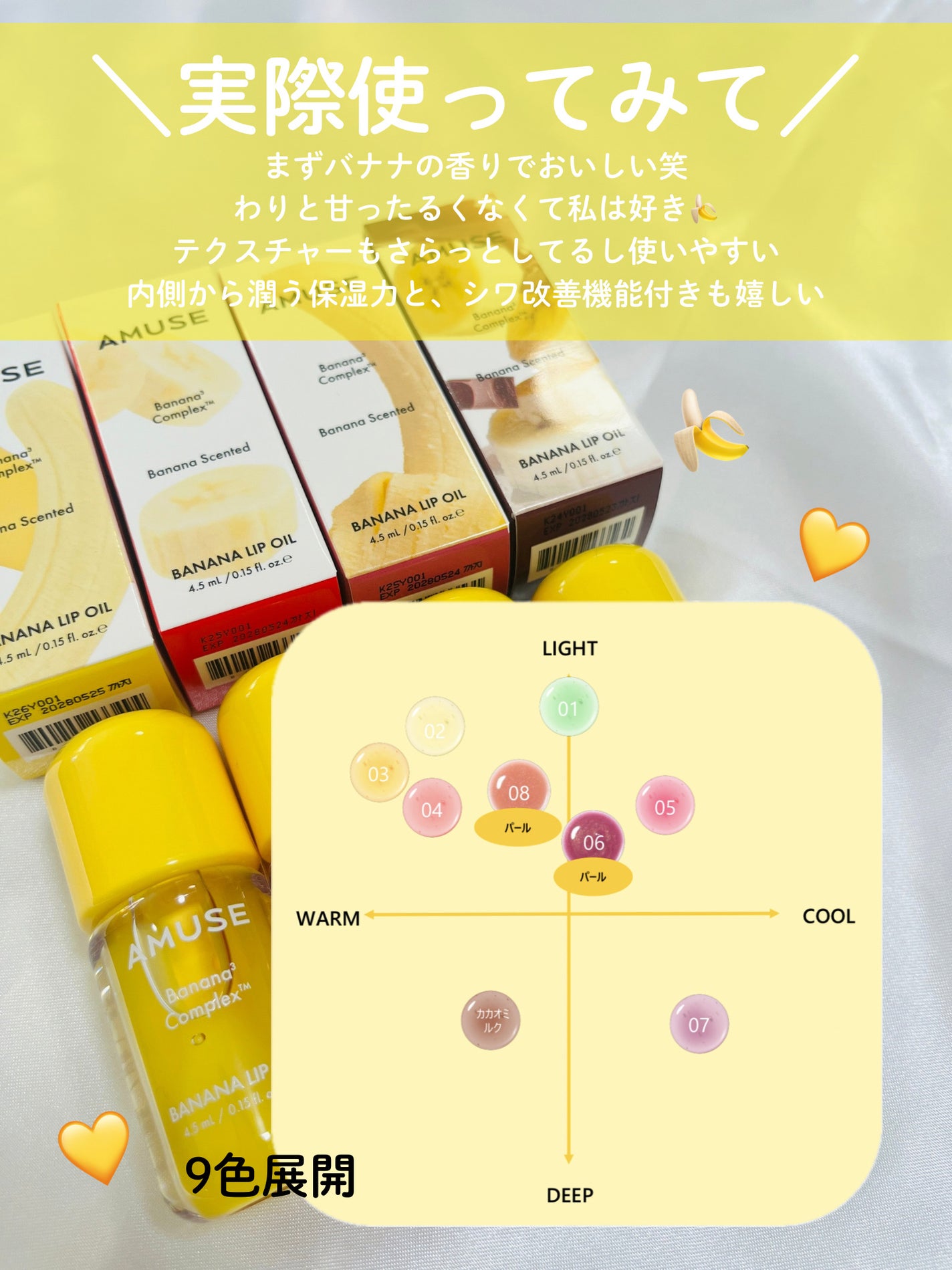 ちろこ on LIPS 「\AMUSEのバナナリップオイル⁈🍌💛/なんとなんとゴールデン..」(6枚目)