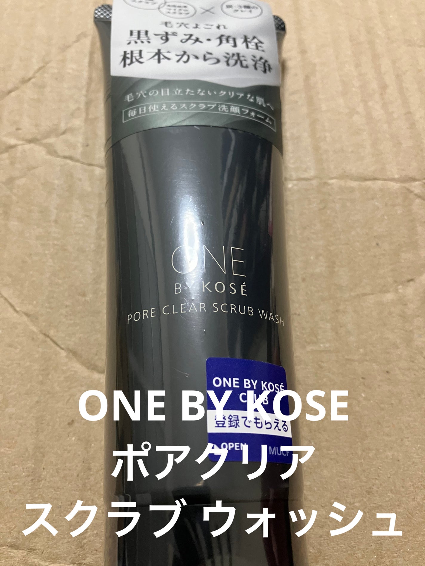 ポアクリア スクラブ ウォッシュ/ONE BY KOSE/洗顔フォームを使ったクチコミ(1枚目)