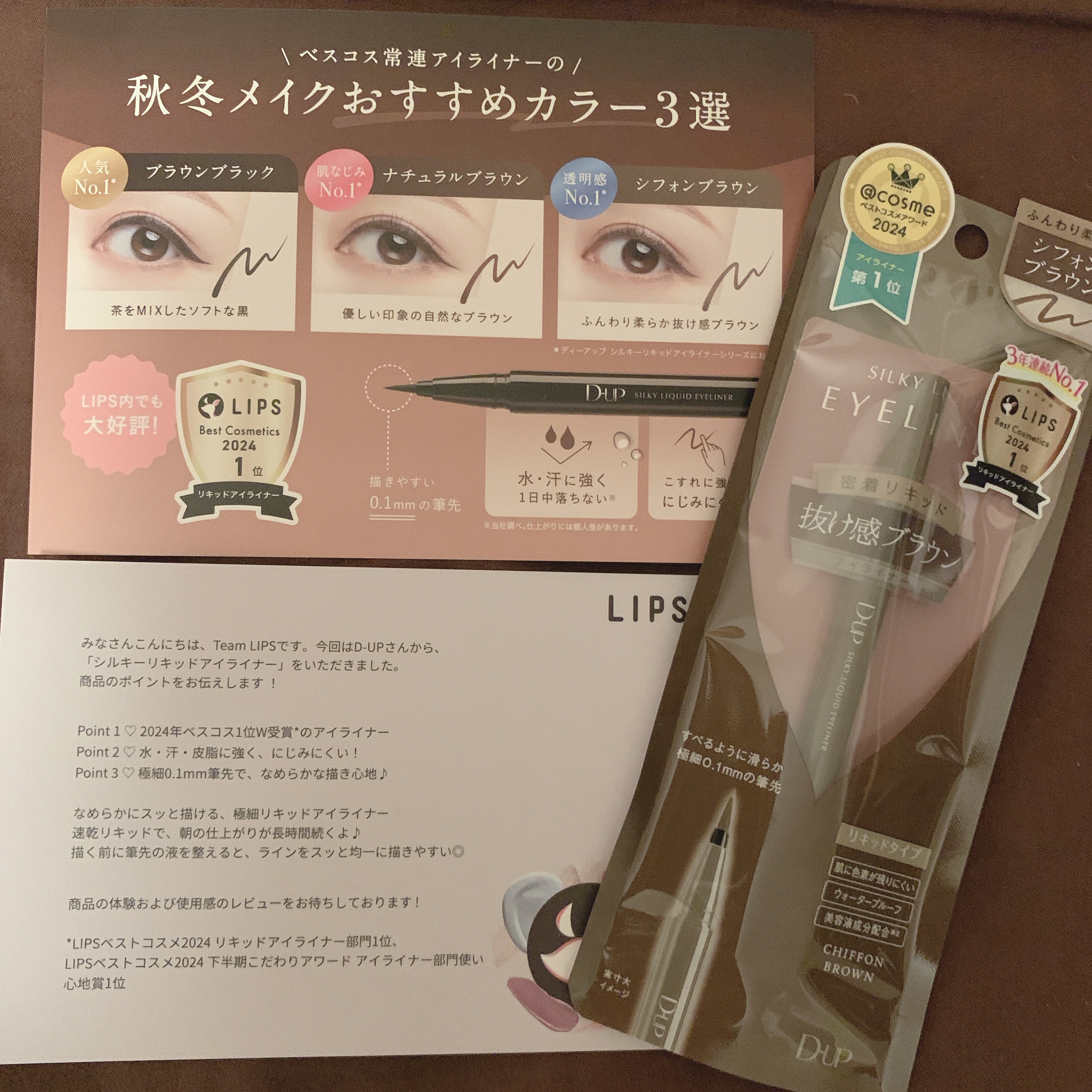 シルキーリキッドアイライナーWP/D-UP/リキッドアイライナーを使ったクチコミ（3枚目）