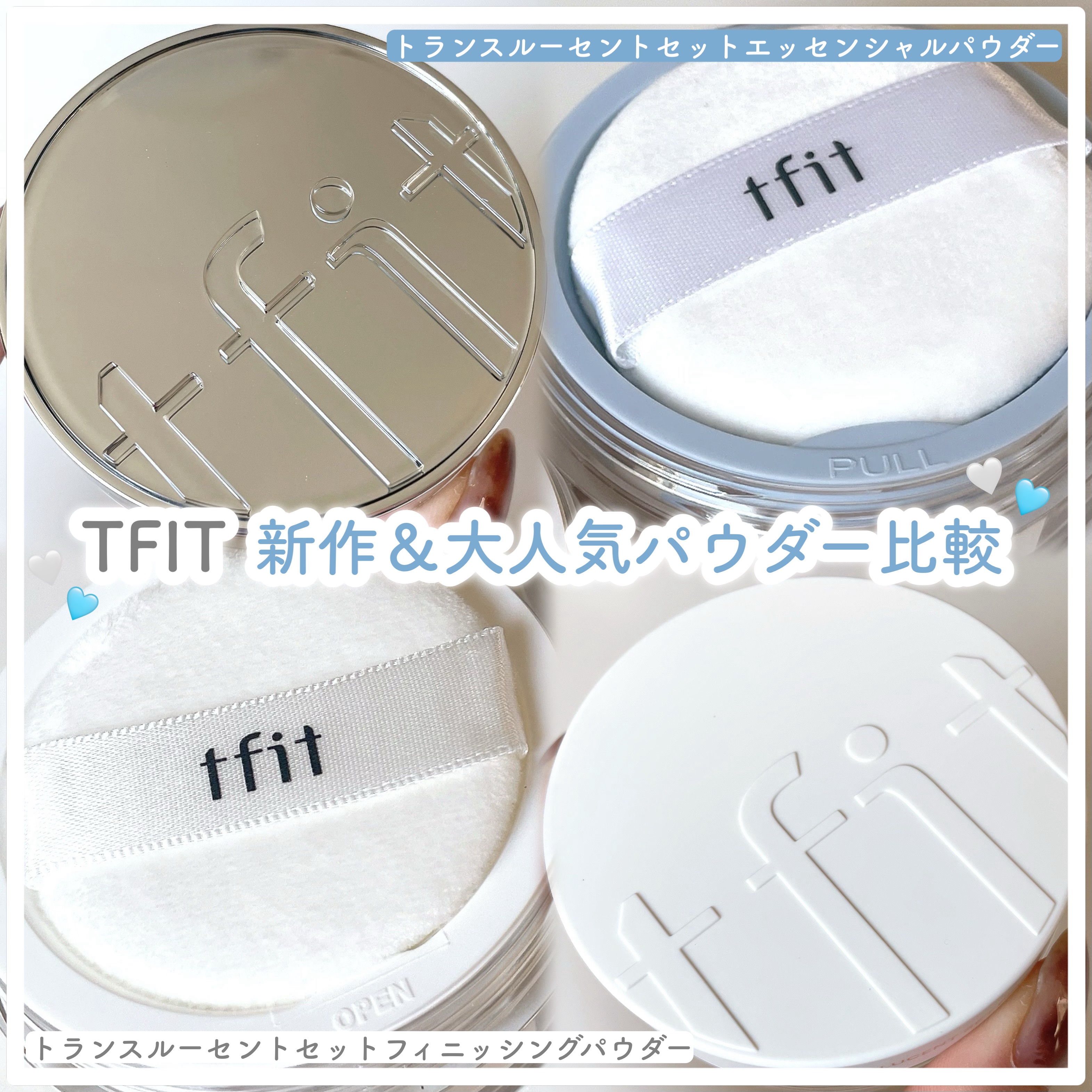トランスルーセントセットフィニッシングパウダー/TFIT/ルースパウダーを使ったクチコミ（1枚目）