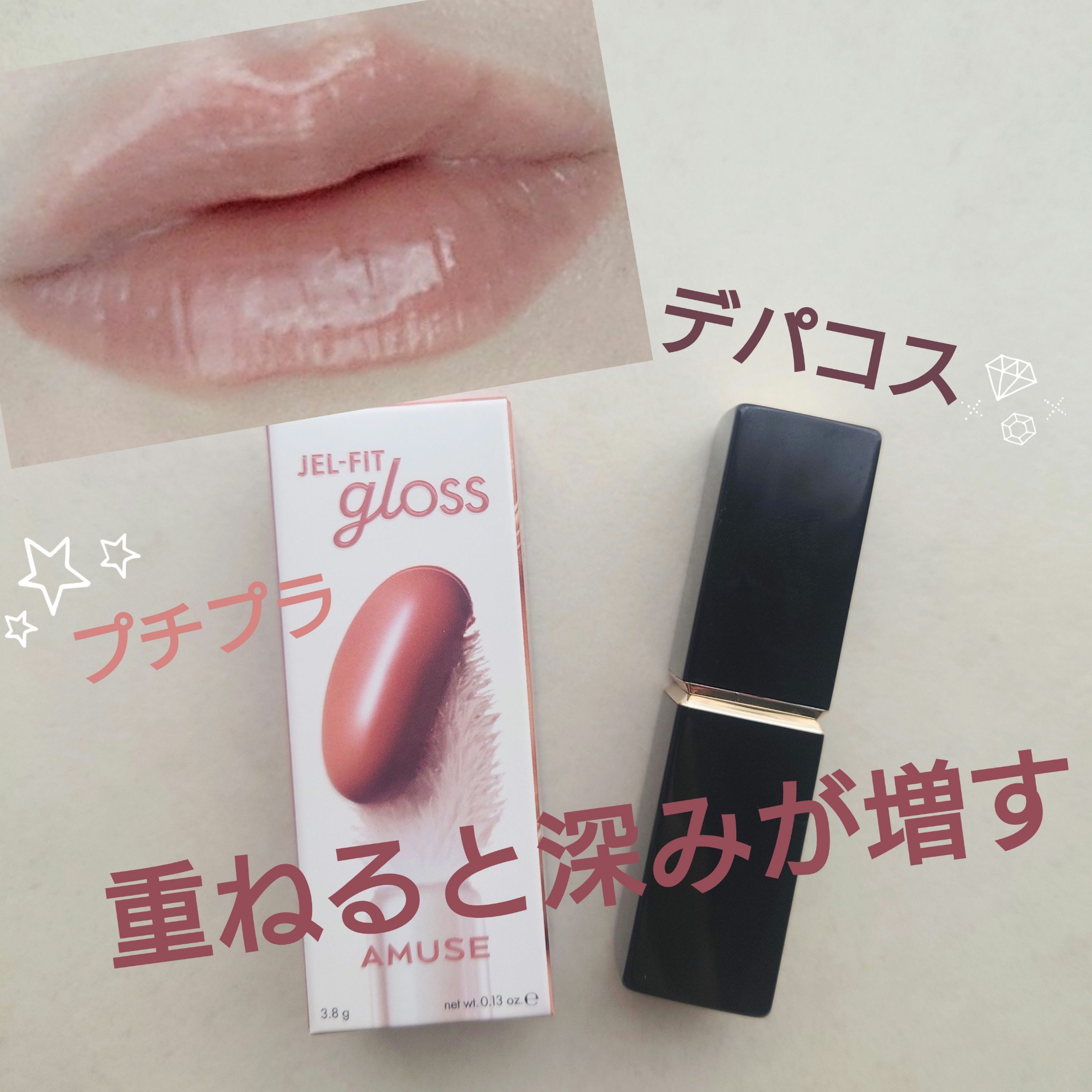 ジェルフィットグロス 【Qoo10限定】プリングロス/AMUSE/リップグロスを使ったクチコミ（1枚目）