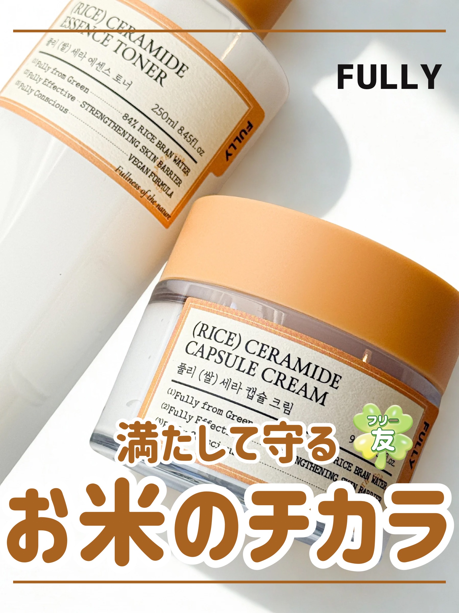 _
⁡
#商品提供
⁡
꒰ 米セラミドエッセンストナー
⁡
米由来セラミドを配合した、うるおいをたっぷり届けるエッセンストナー。
⁡
化粧水とエッセンスのいいとこ取りのような、ほんのりとろみのあるテクスチャーで、洗顔後の肌にやさしくなじみな