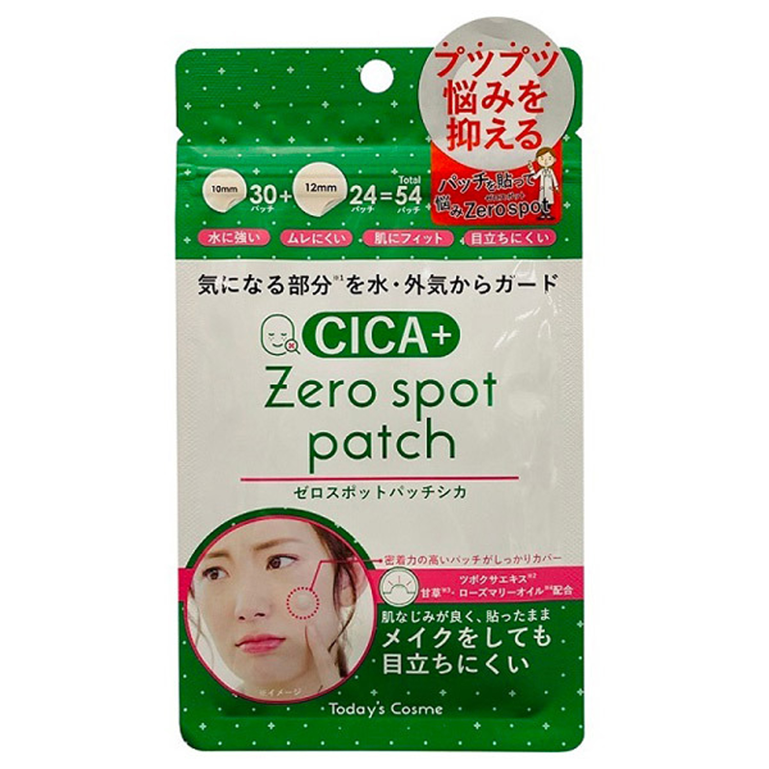 ゼロスポットパッチCICA / Today’s Cosme