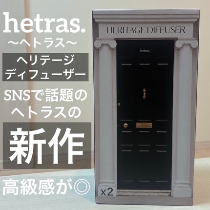 のえる on LIPS 「#PR#hetras#へトラスヘトラスさまからいただきました♡..」(1枚目)