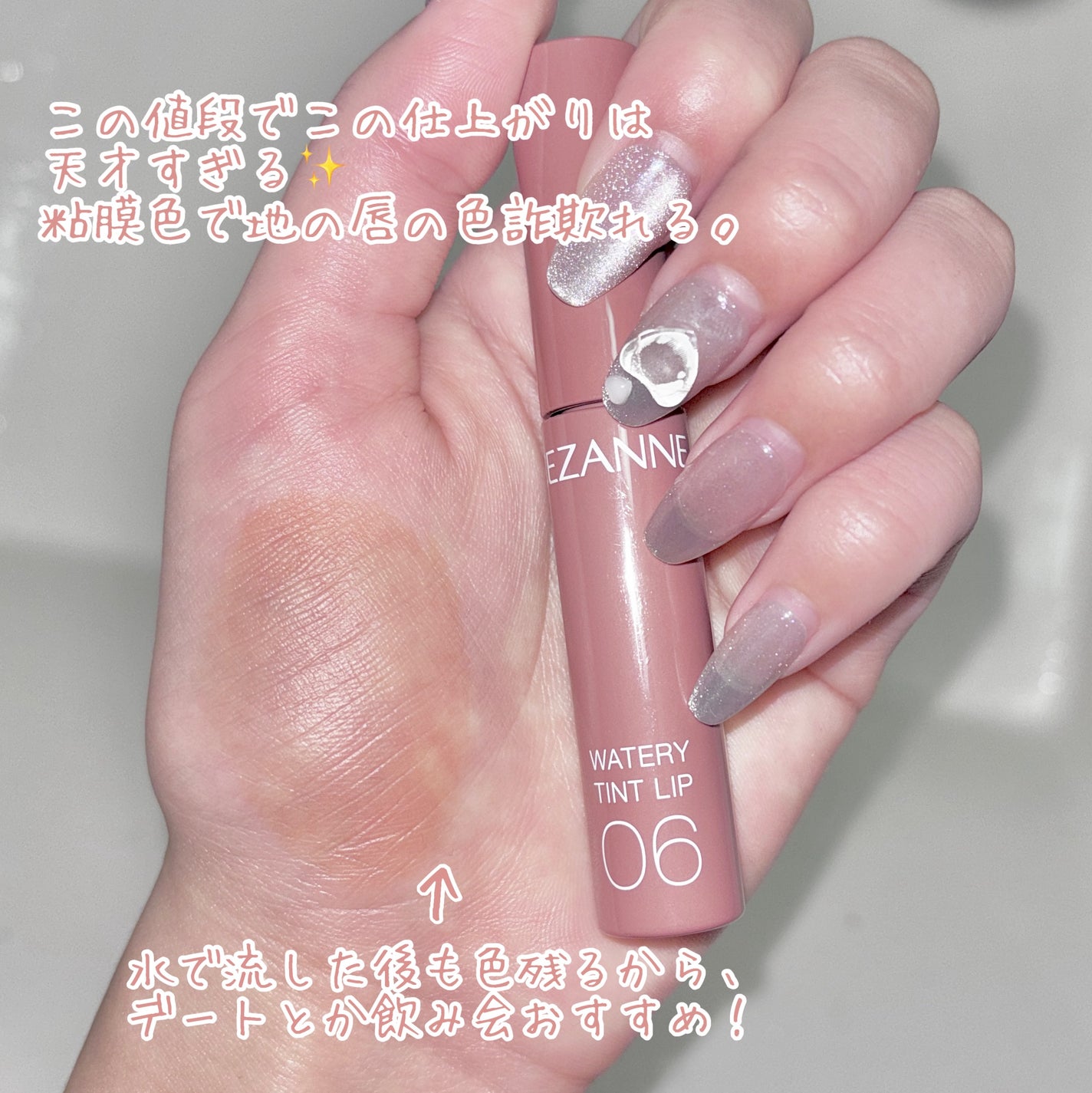 ウォータリーティントリップ/CEZANNE/リップティントを使ったクチコミ(3枚目)
