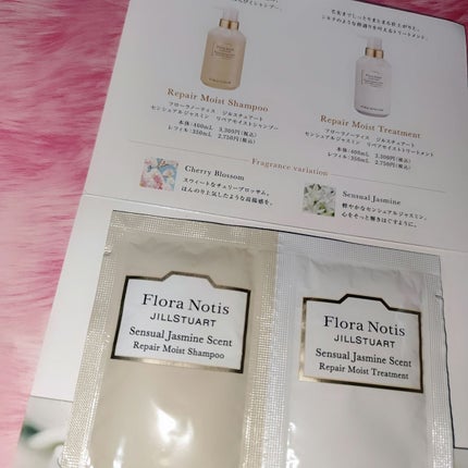 センシュアルジャスミン リペアモイストシャンプー / リペアモイストトリートメント/Flora Notis JILL STUART/市販シャンプーを使ったクチコミ(1枚目)