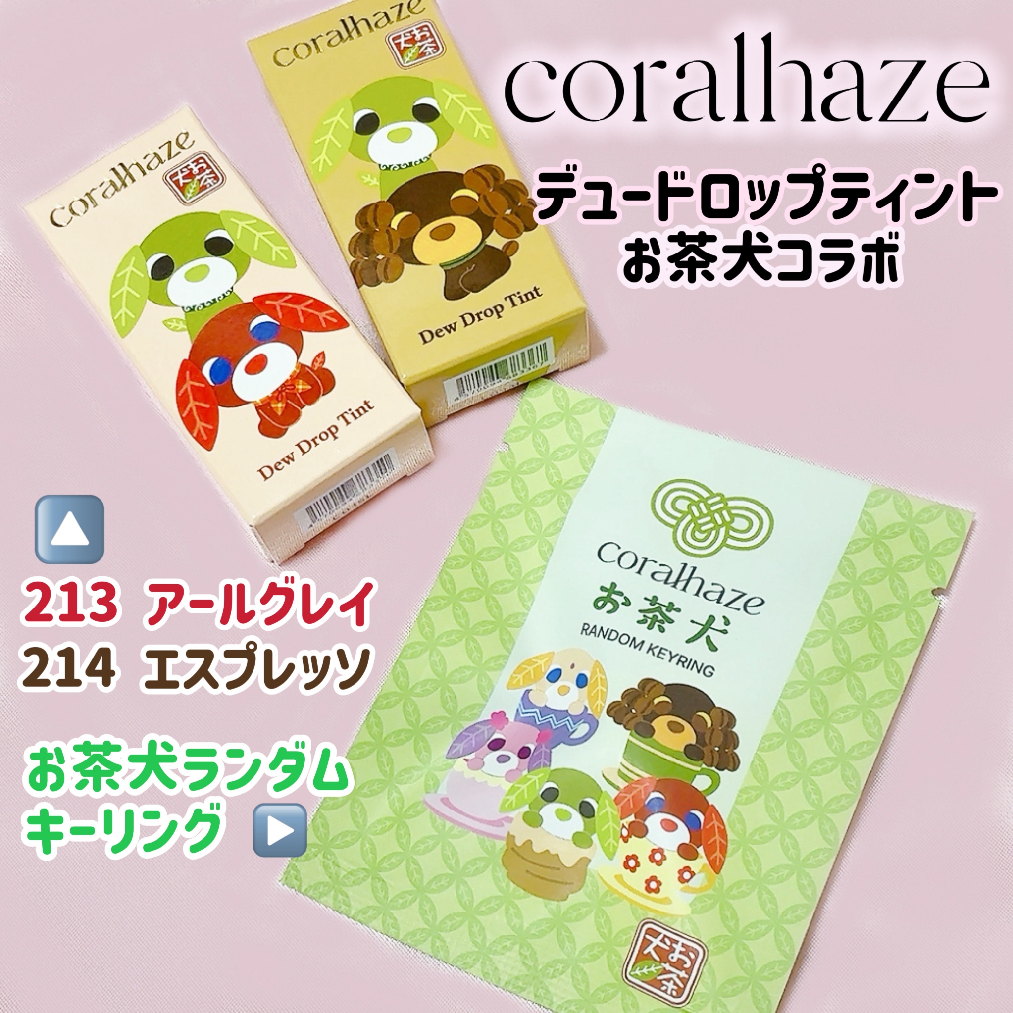 デュー ドロップ ティント/Coralhaze/リップティントを使ったクチコミ（2枚目）