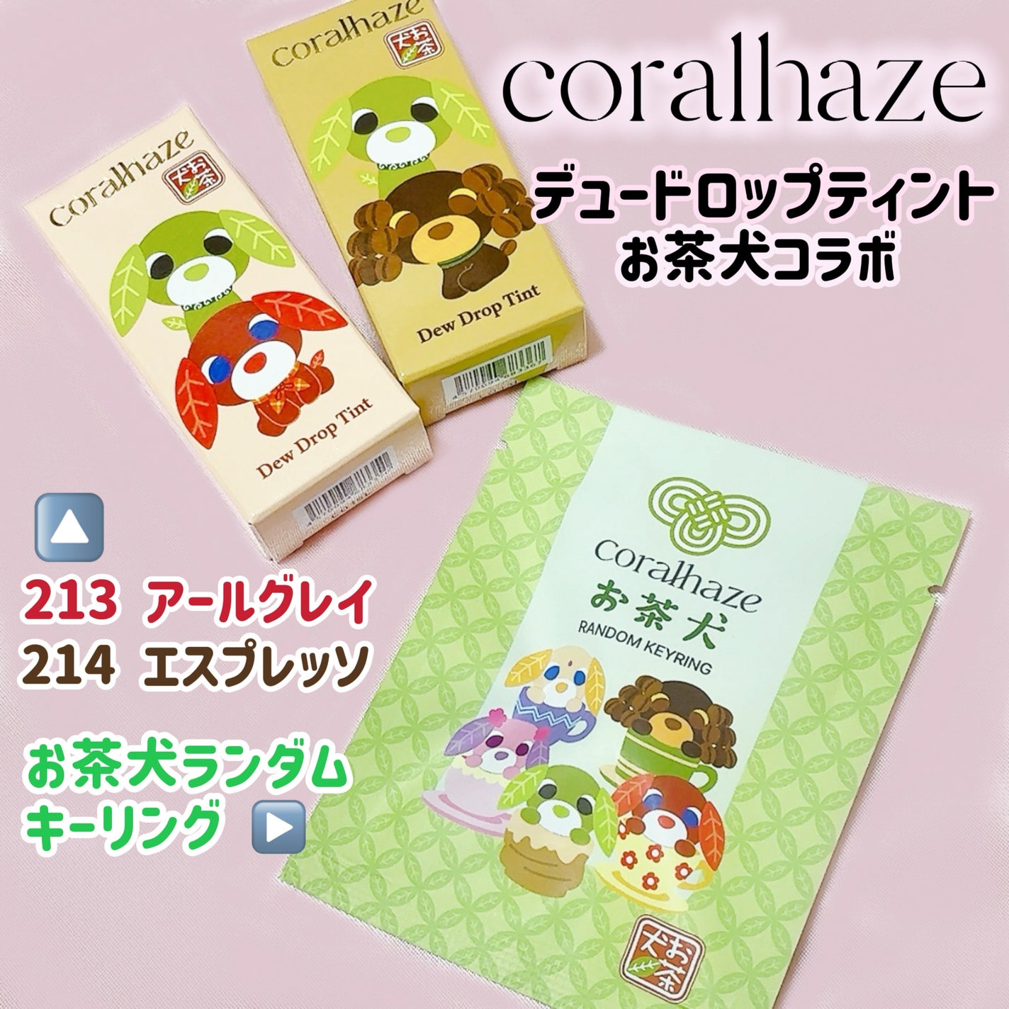 デュー ドロップ ティント/Coralhaze/リップティントを使ったクチコミ(2枚目)