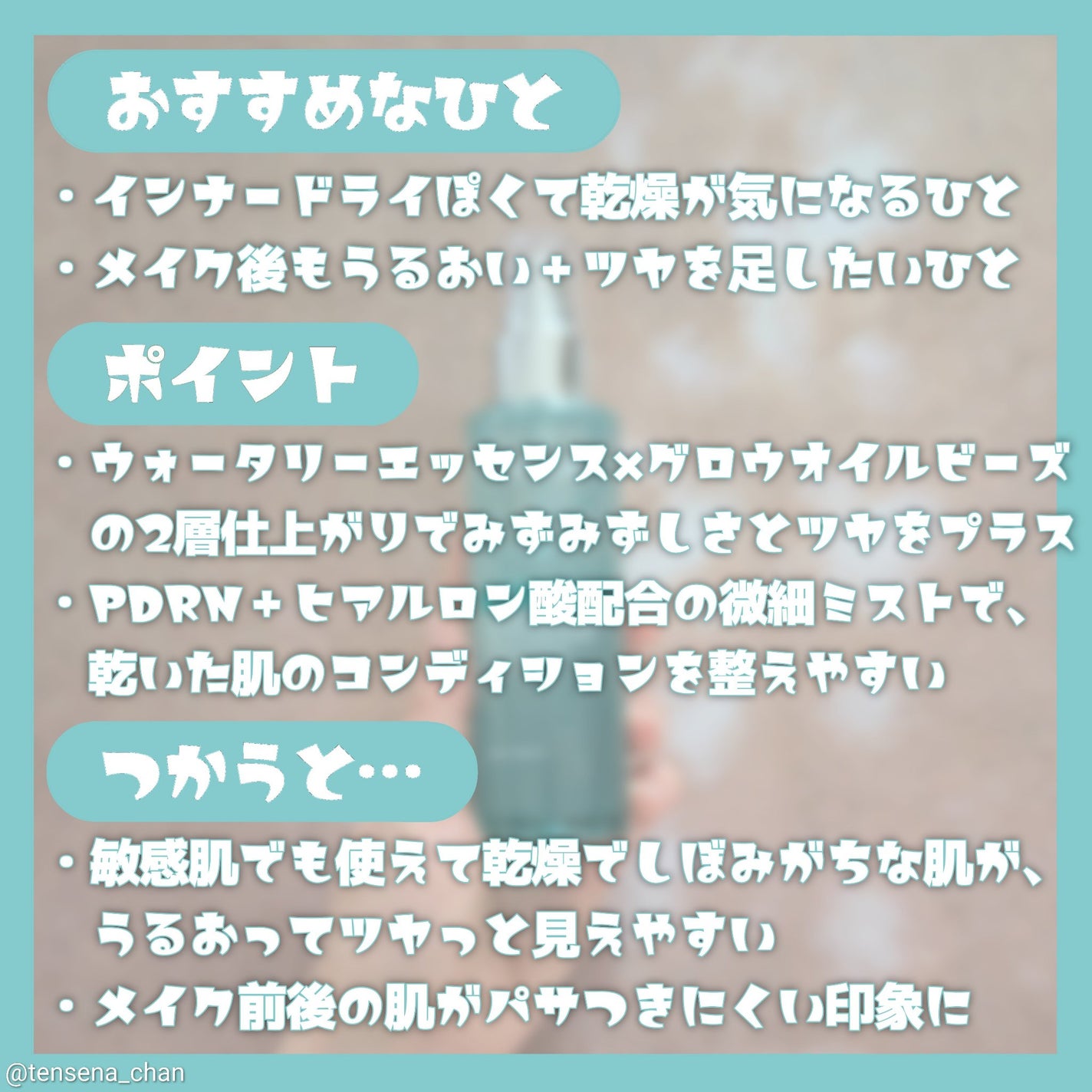 PDRNヒアルロン酸ハイドレイティングミスト/Anua/ミスト状化粧水を使ったクチコミ(2枚目)