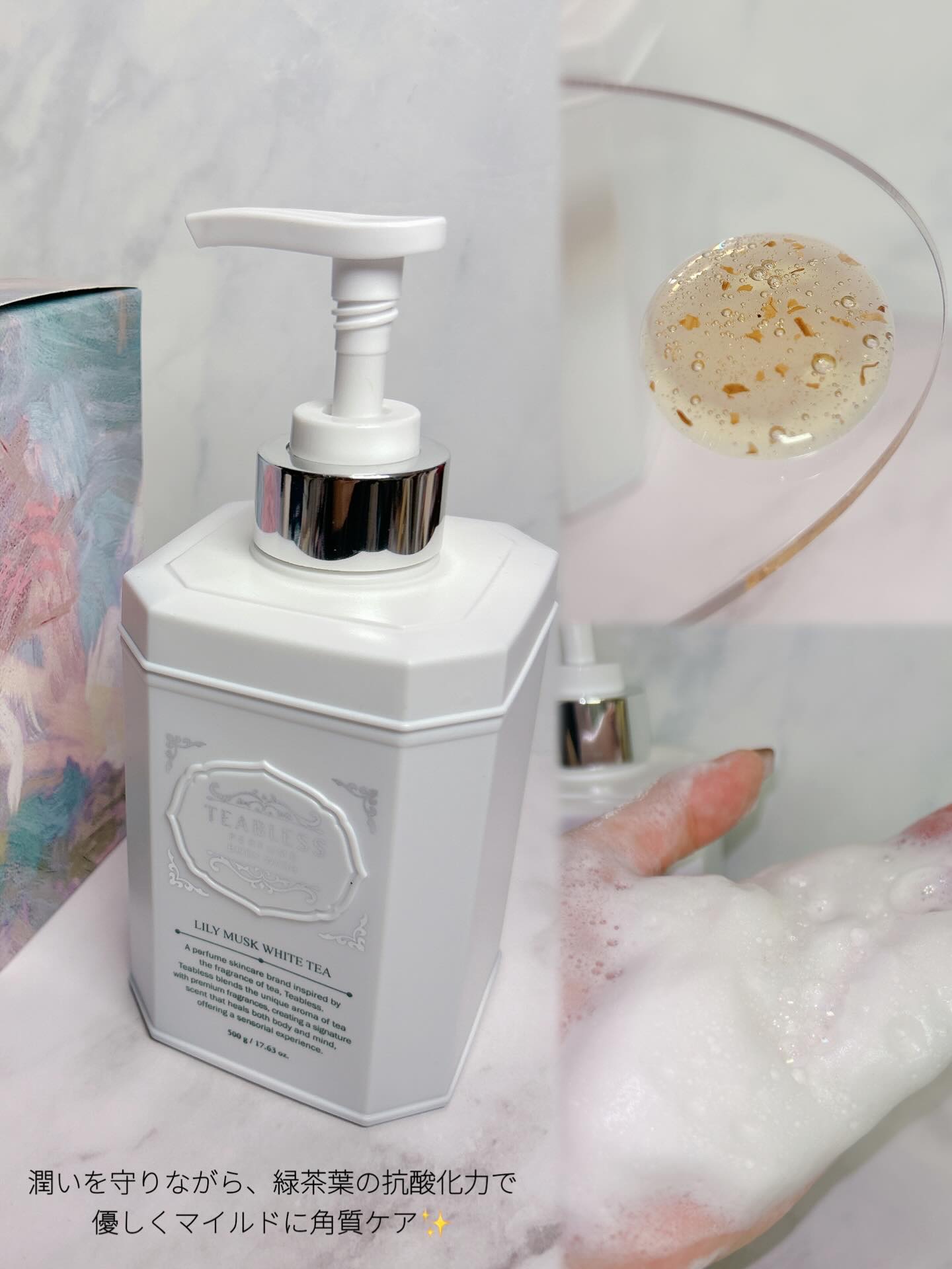 パフュームボディウォッシュ リリームスクホワイトティー/TEABLESS/ボディソープを使ったクチコミ（2枚目）
