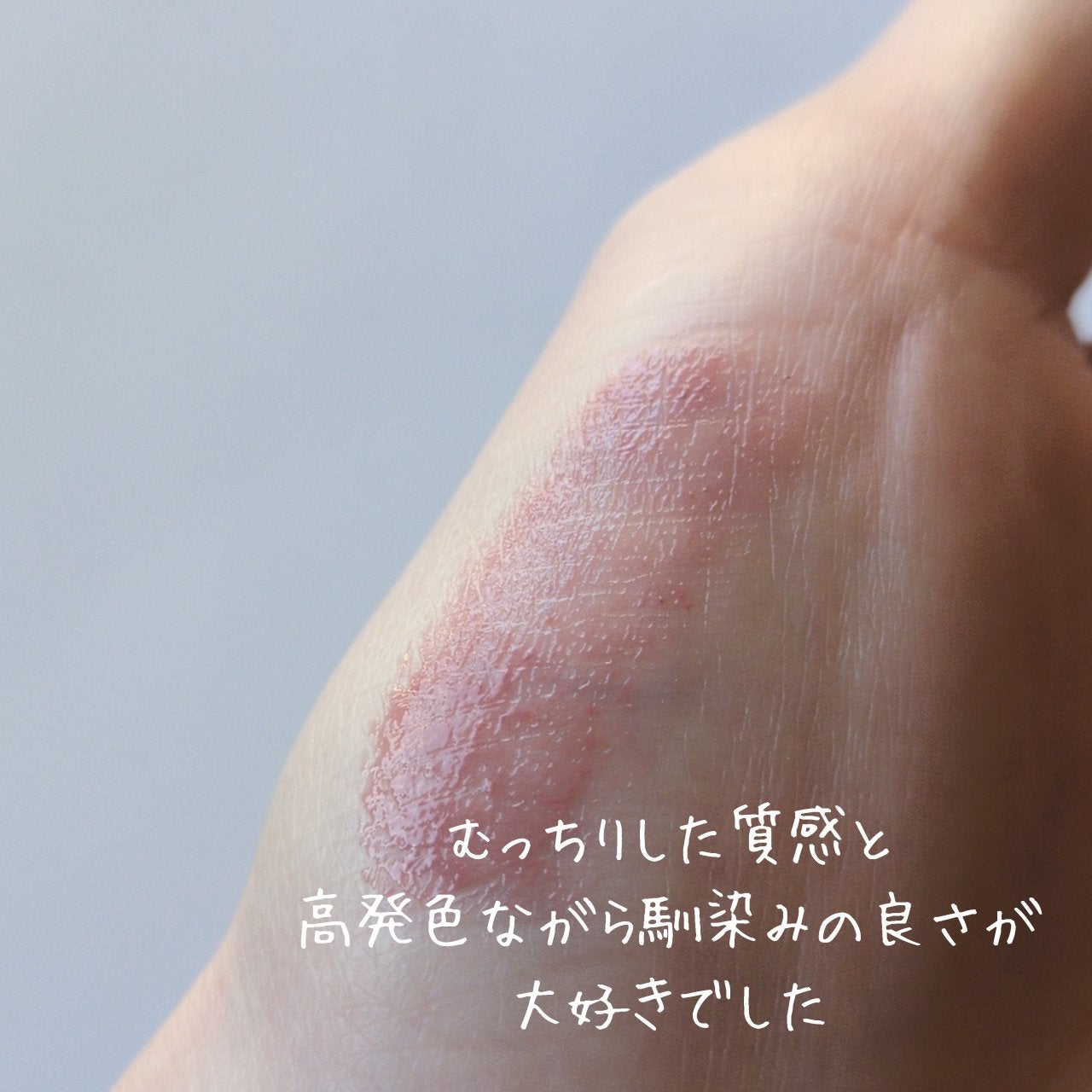 グラスティングメルティングバーム/rom&nd/リップバームを使ったクチコミ(2枚目)