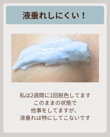 脱色クリーム 敏感肌用/エピラット/ムダ毛ケアを使ったクチコミ(3枚目)