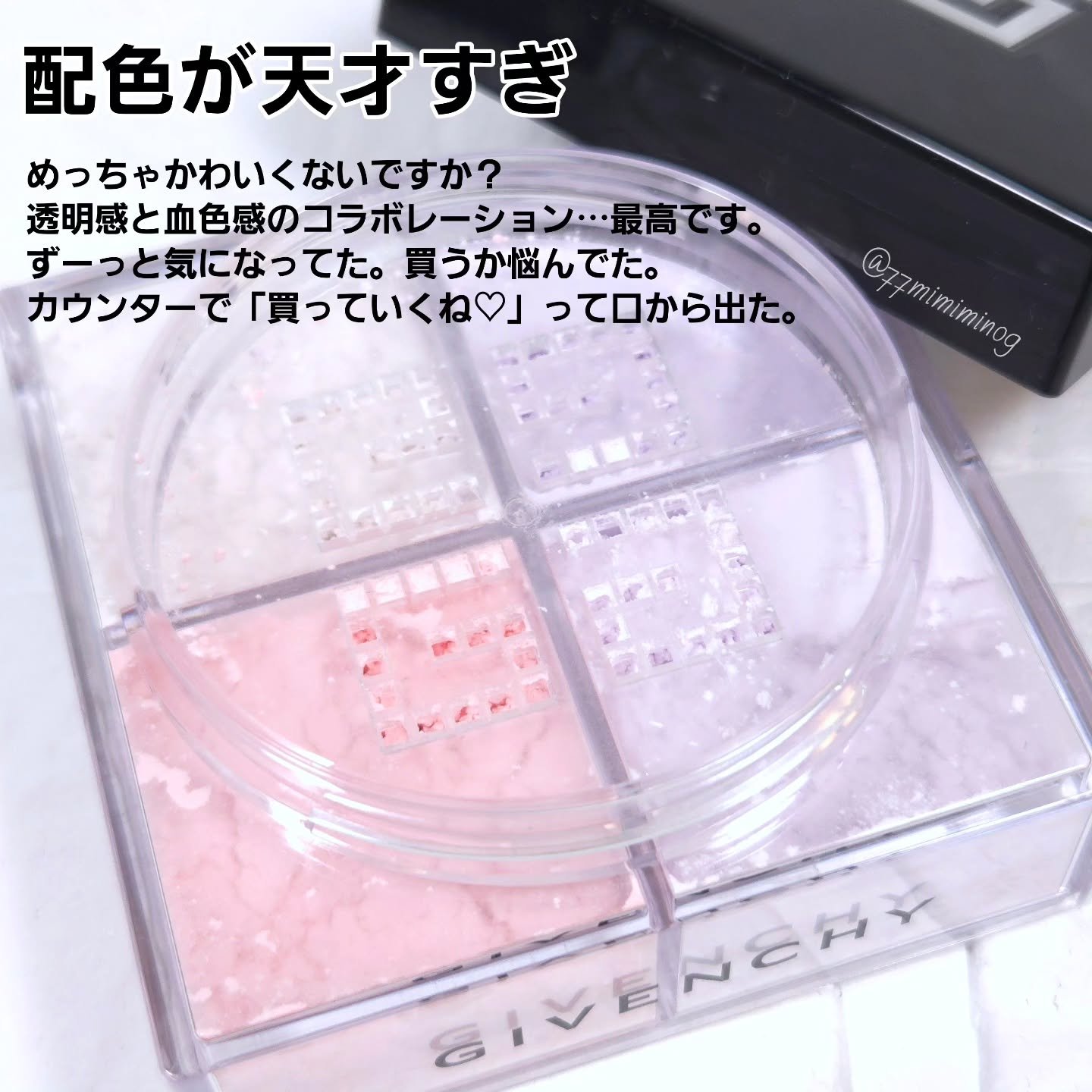 プリズム・リーブル/GIVENCHY/ルースパウダーを使ったクチコミ（2枚目）