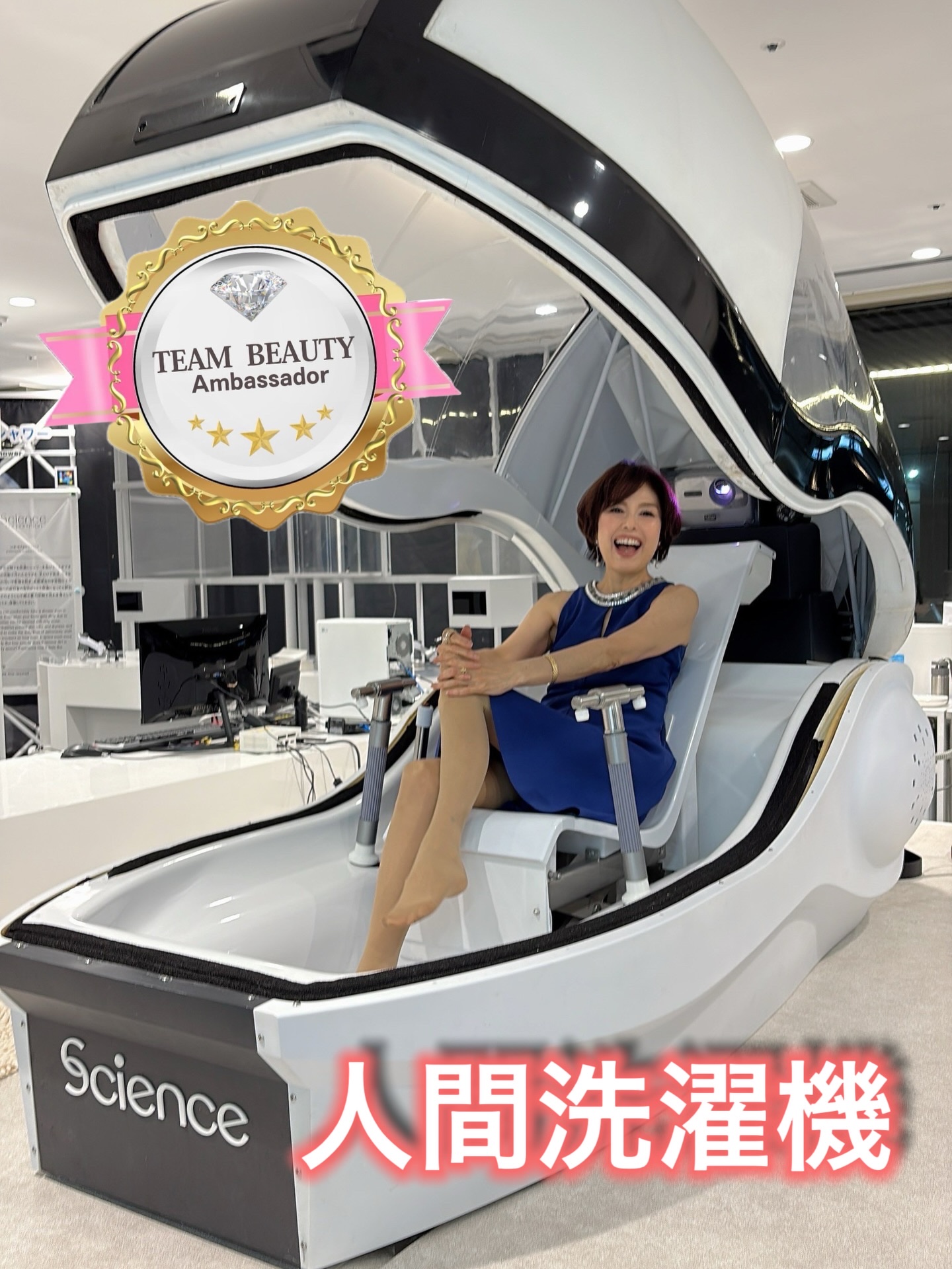 大阪ショールームで開催されたミラブル見学会に
チームビューティーアンバサダーの皆さまが参加してきたよ〜❣️

私は残念ながらタイミングが合わず行けなかったけど
参加された方から
話題の【人間洗濯機】についてたくさんお話を伺いました😳✨

