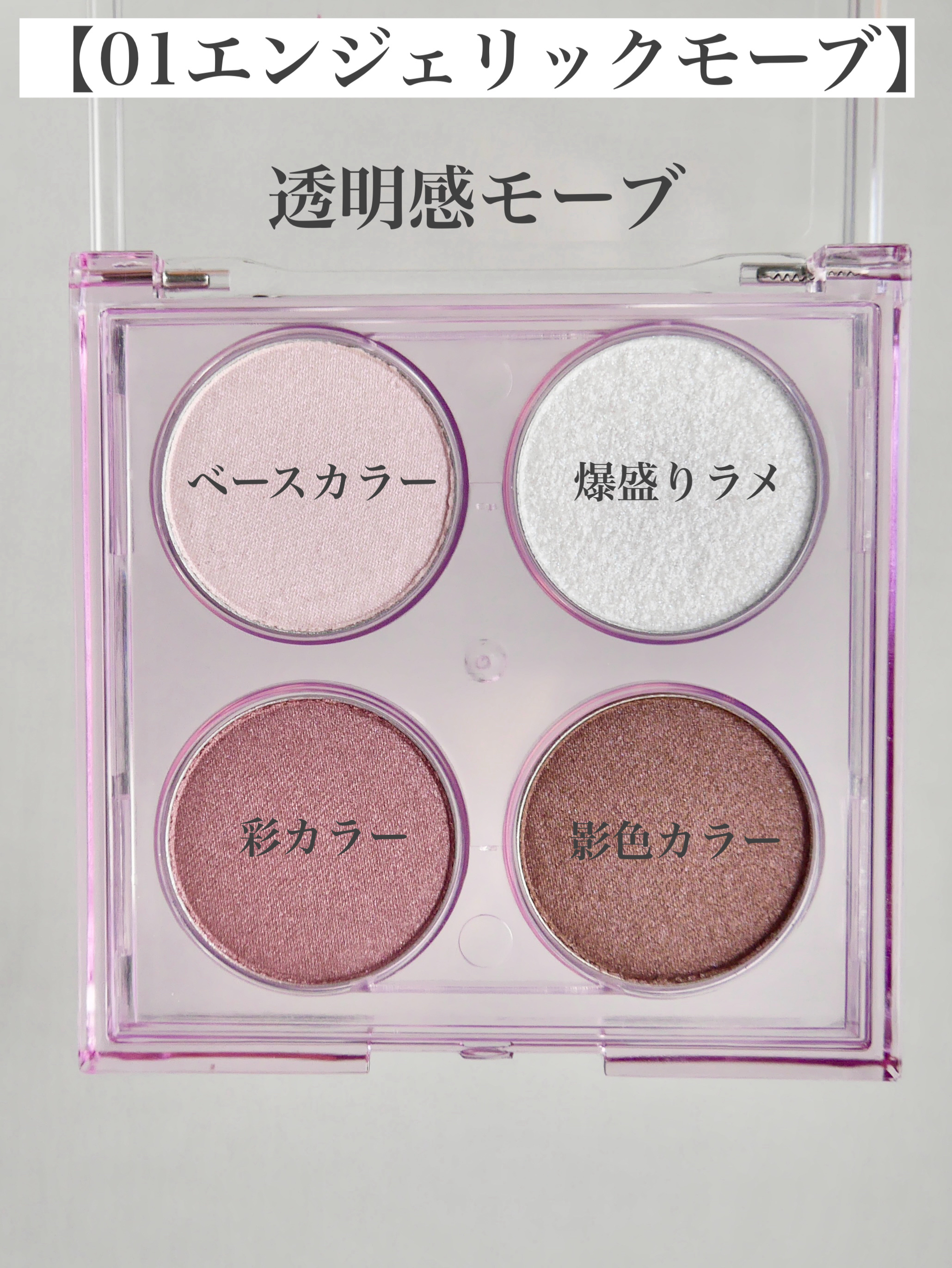 エッジフリー アイラッシュカーラー/マキアージュ/ビューラーを使ったクチコミ（2枚目）