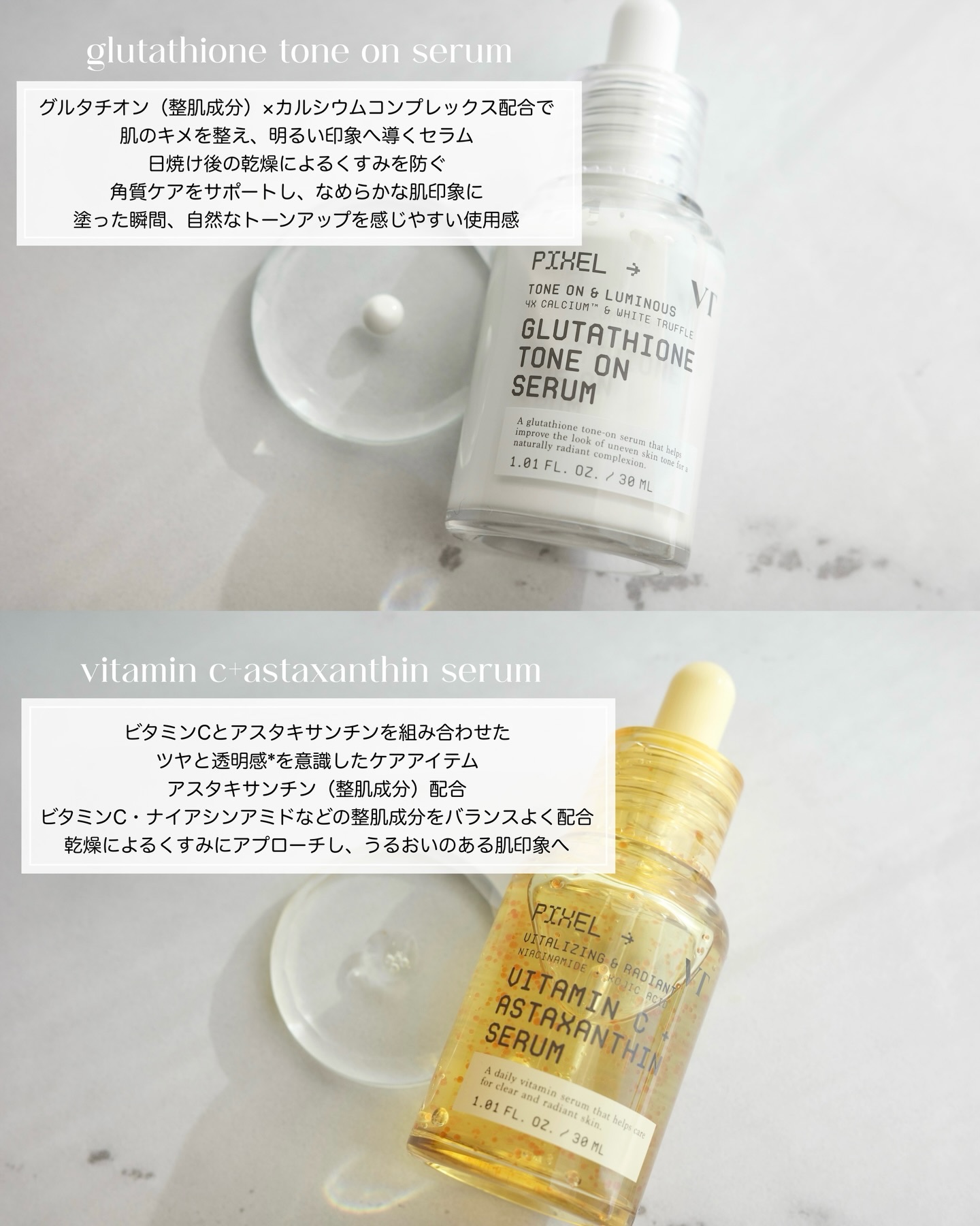ビタミンC アスタキサンチン セラム/VT/美容液を使ったクチコミ（2枚目）