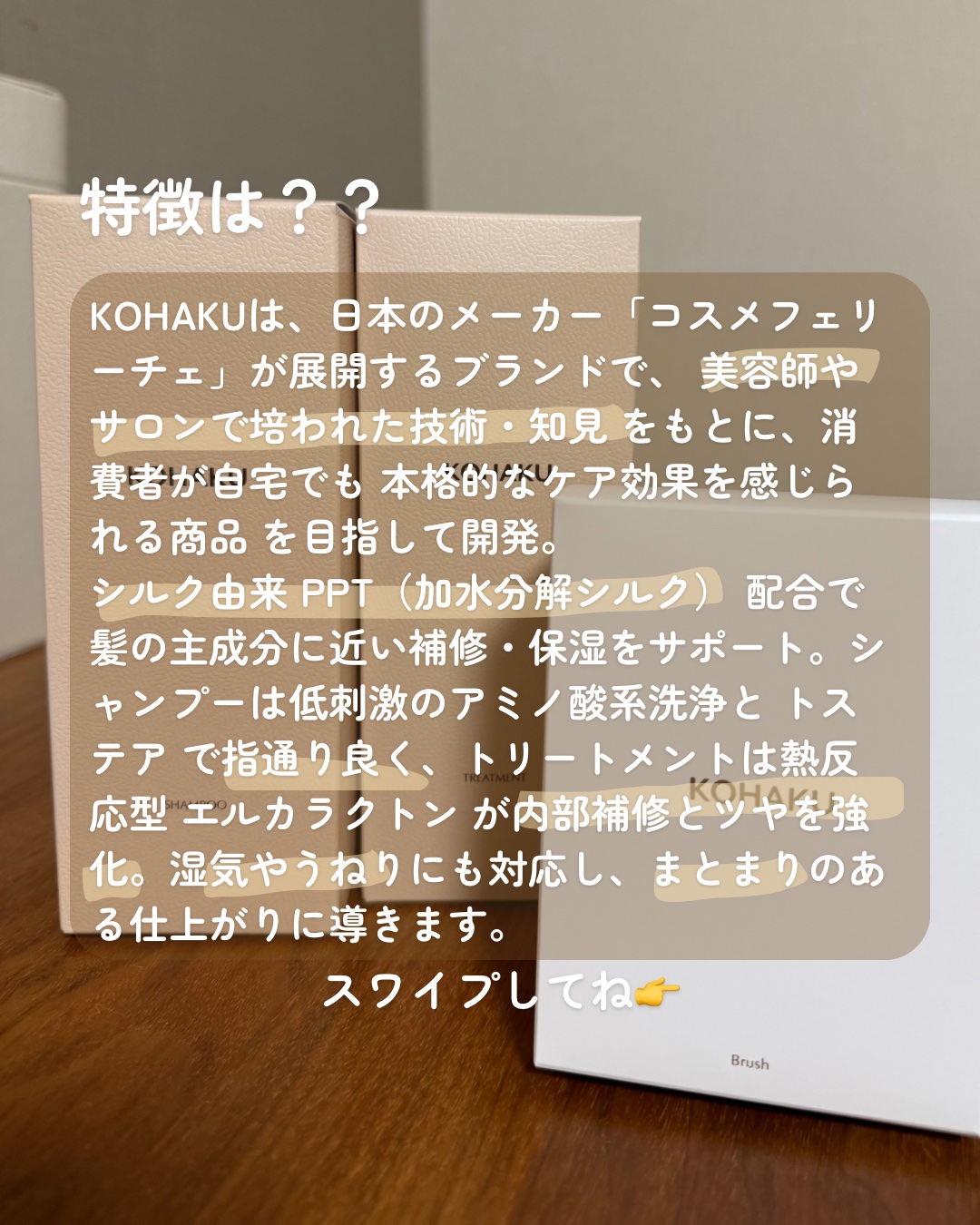 KOHAKU シャンプー&トリートメント/KOHAKU/市販シャンプーを使ったクチコミ（2枚目）