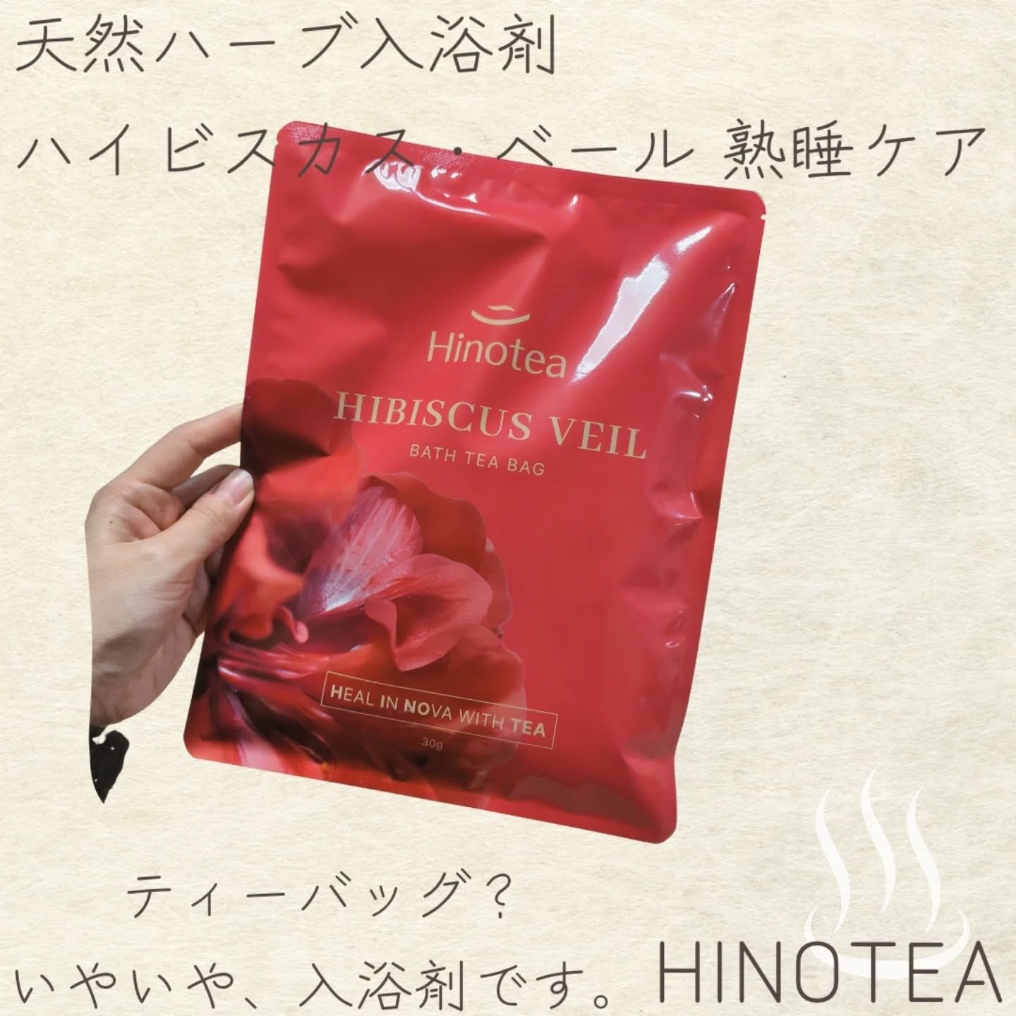 バスTバッグ/Hinotea/生薬系入浴剤を使ったクチコミ（1枚目）