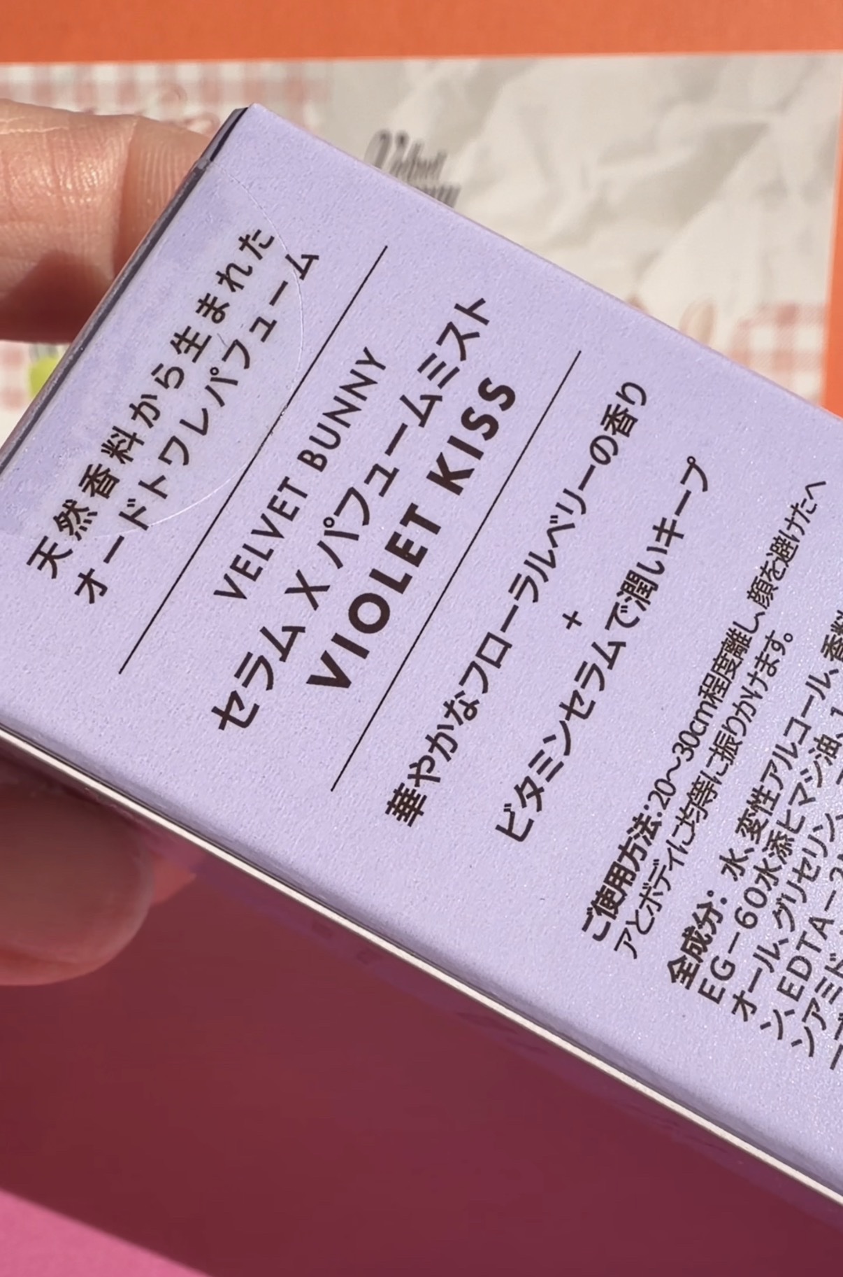 セラム X パフュームミスト VIOLET KISS/Velvet Bunny/香水(レディース)を使ったクチコミ（3枚目）