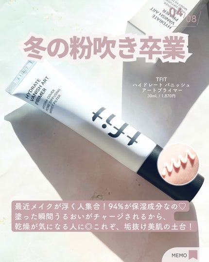 デリケートシルクベールアートプライマー/TFIT/化粧下地を使ったクチコミ(5枚目)