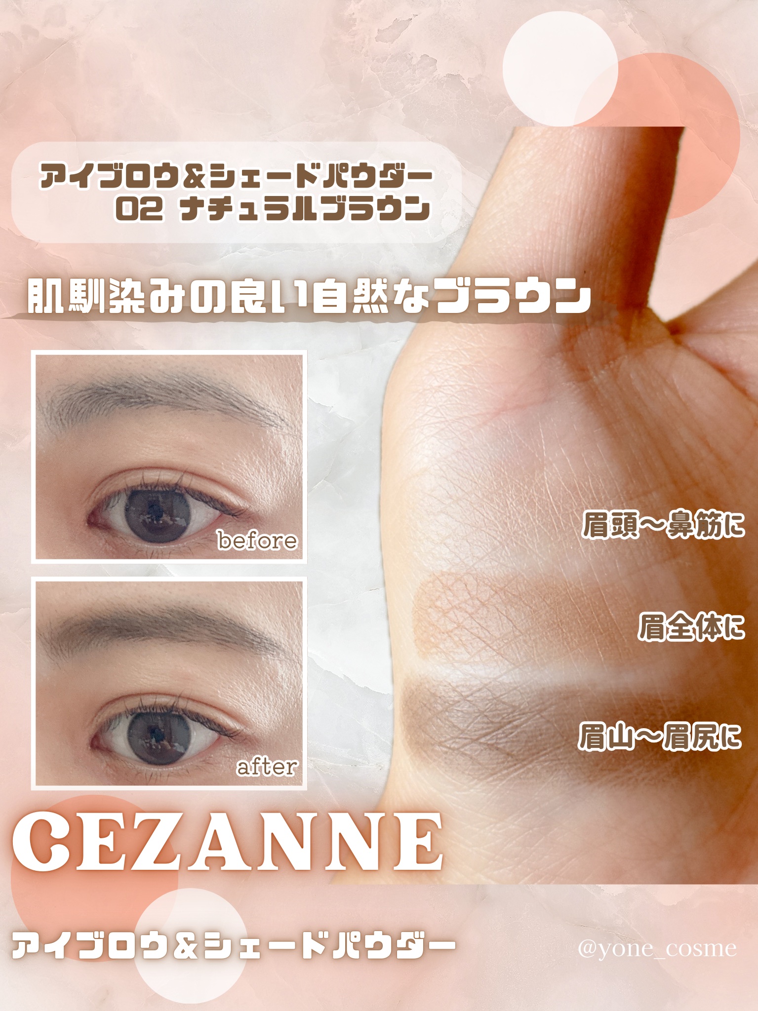ノーズ＆アイブロウパウダー/CEZANNE/パウダーアイブロウを使ったクチコミ（3枚目）