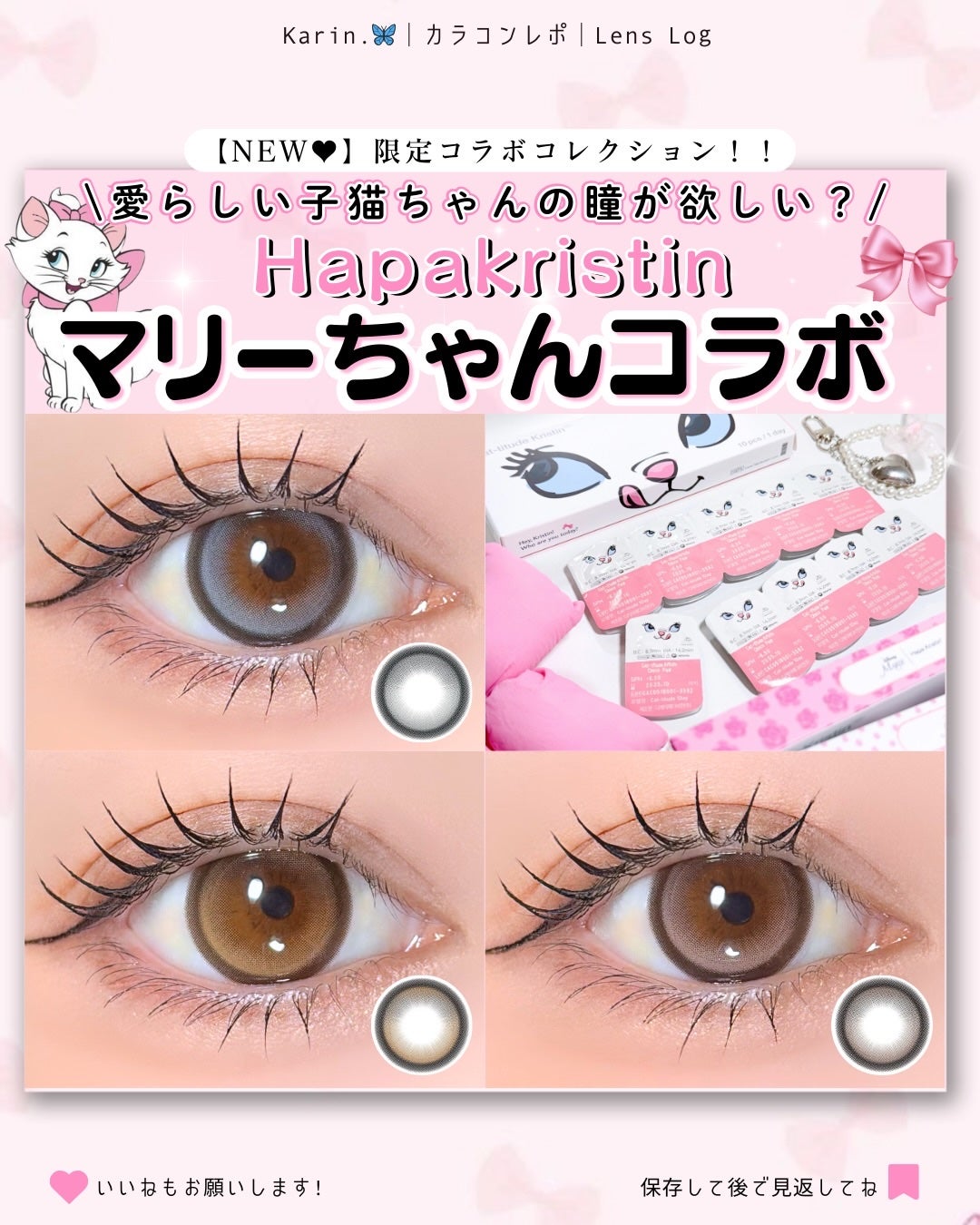 Cat-titude Kristin/Hapa kristin/ワンデー(1DAY)カラコンを使ったクチコミ(1枚目)