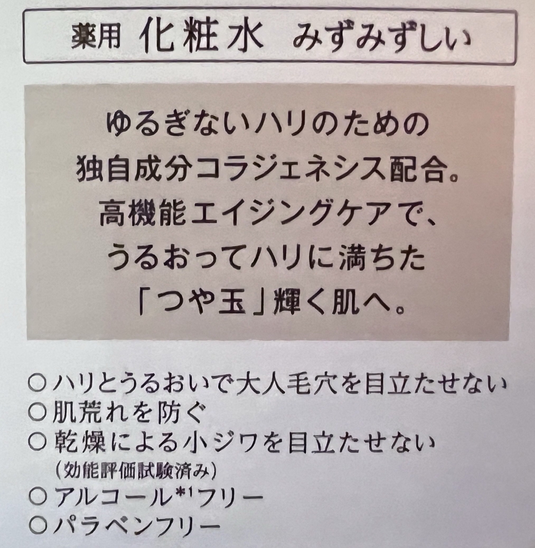 リフトモイスト ローション みずみずしいタイプ ba 170mL/エリクシール/化粧水を使ったクチコミ（3枚目）