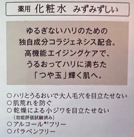 リフトモイスト ローション みずみずしいタイプ ba 170mL/エリクシール/化粧水の画像