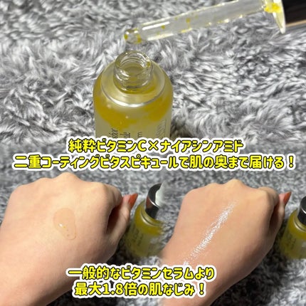 ダーメラ ルミショット・Wビタセラム/Dermela/美容液を使ったクチコミ(2枚目)