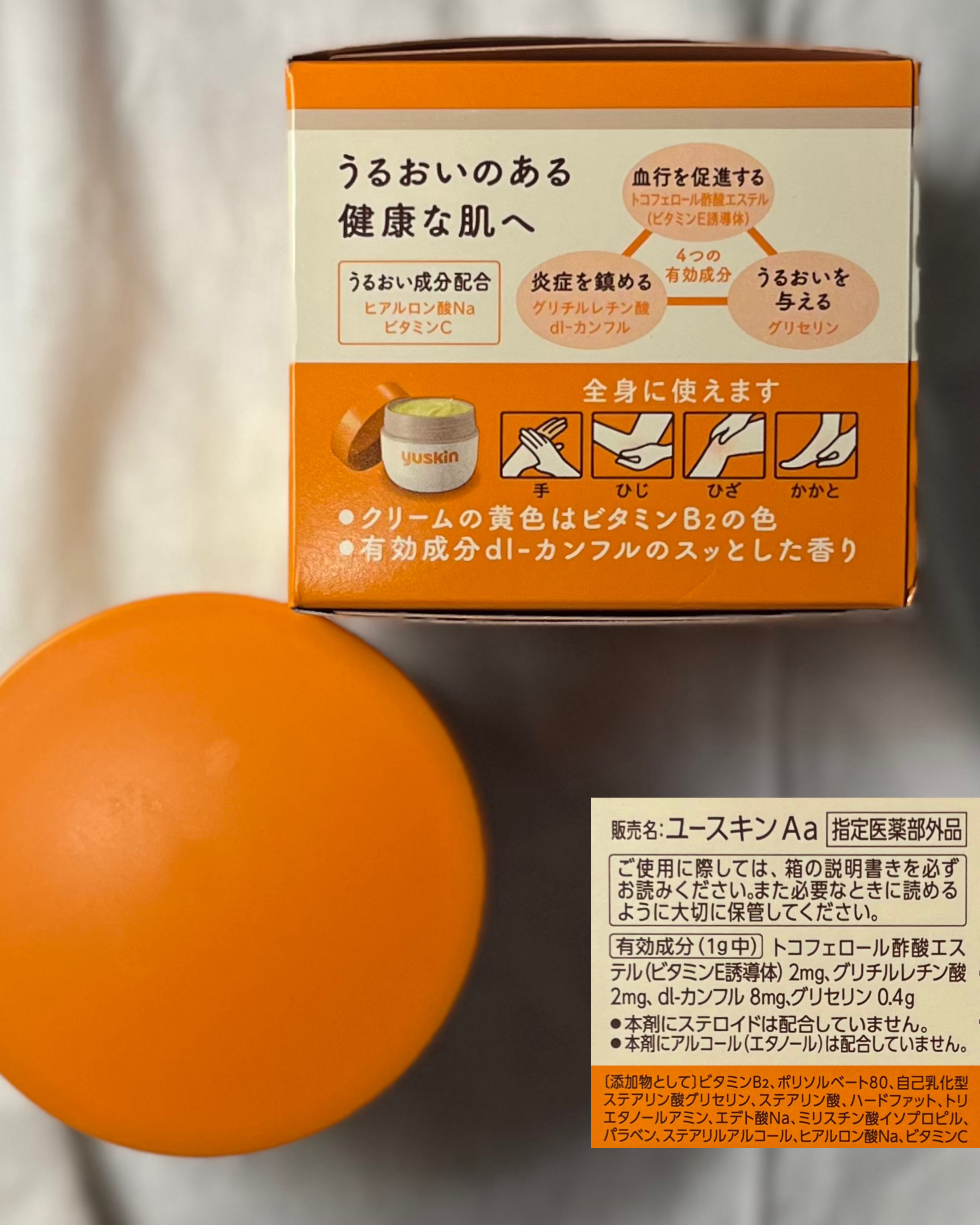 ユースキン/ユースキン/ボディクリームを使ったクチコミ（3枚目）