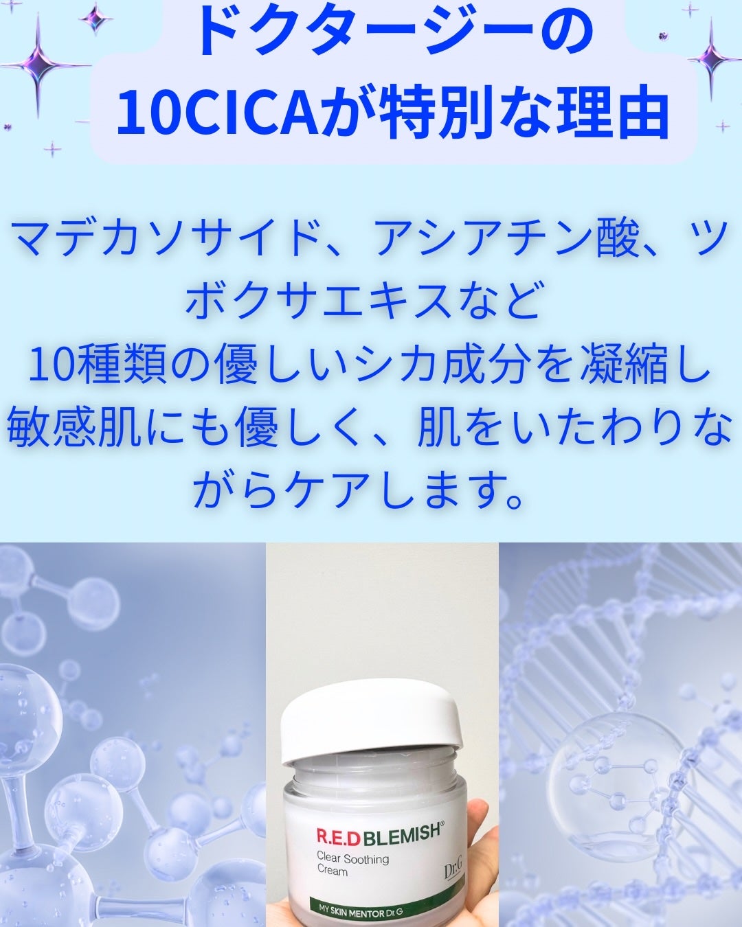レッドブレミッシュ クリアスージングクリーム/Dr.G/フェイスクリームを使ったクチコミ(4枚目)
