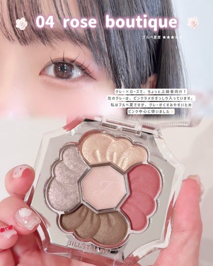 ジルスチュアート ドレスドブルーム アイズ/JILL STUART/アイシャドウパレットを使ったクチコミ(5枚目)