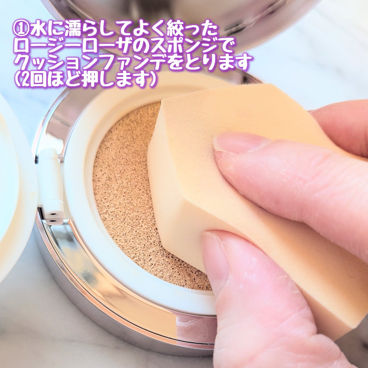 ジェリータッチスポンジ ハウス型/ロージーローザ/パフ・スポンジを使ったクチコミ(4枚目)