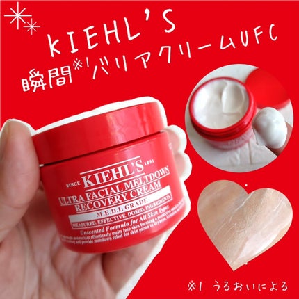 キールズ Rクリーム UFC/Kiehl's/フェイスクリームを使ったクチコミ(1枚目)