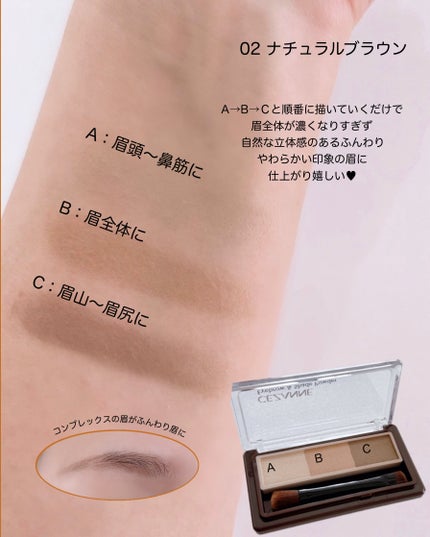 アイブロウ&シェードパウダー/CEZANNE/パウダーアイブロウを使ったクチコミ(3枚目)