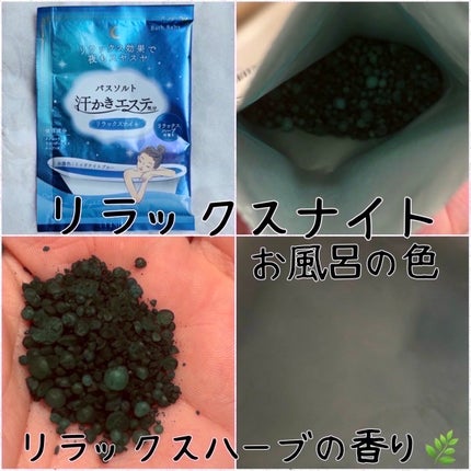 汗かきエステ気分 分包セレクトボックス/マックス/入浴剤セットを使ったクチコミ(3枚目)