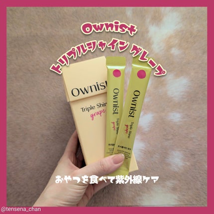トリプルシャイン グレープ/Ownist/美容サプリメントを使ったクチコミ(1枚目)