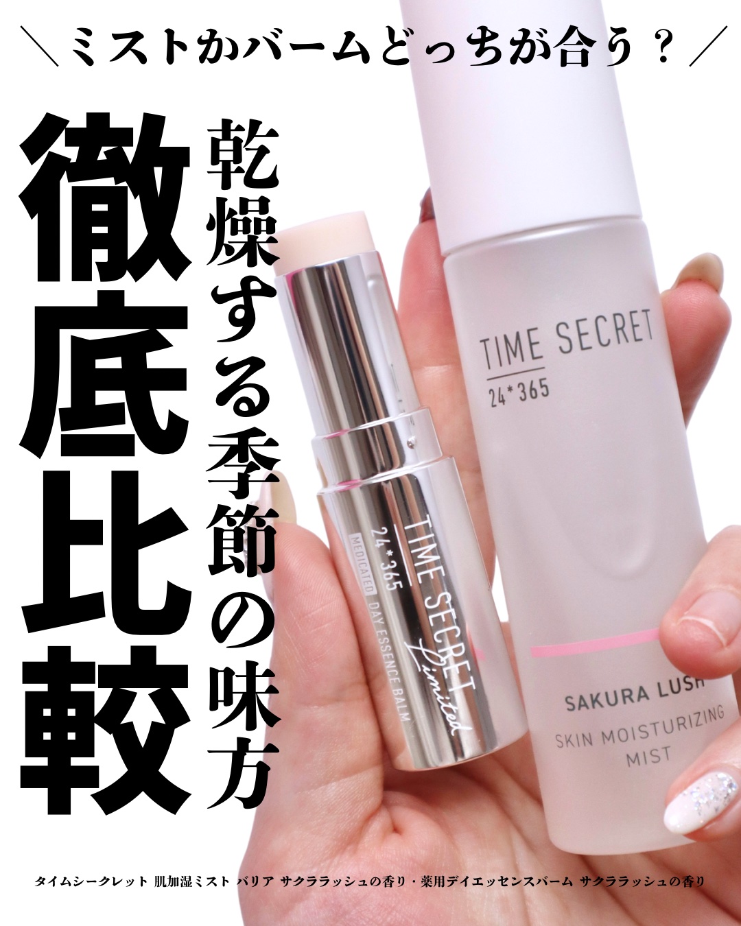 フィックスミスト/TIME SECRET/フィックスミストを使ったクチコミ（1枚目）