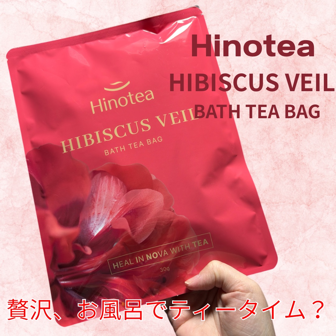バスTバッグ/Hinotea/生薬系入浴剤を使ったクチコミ（1枚目）