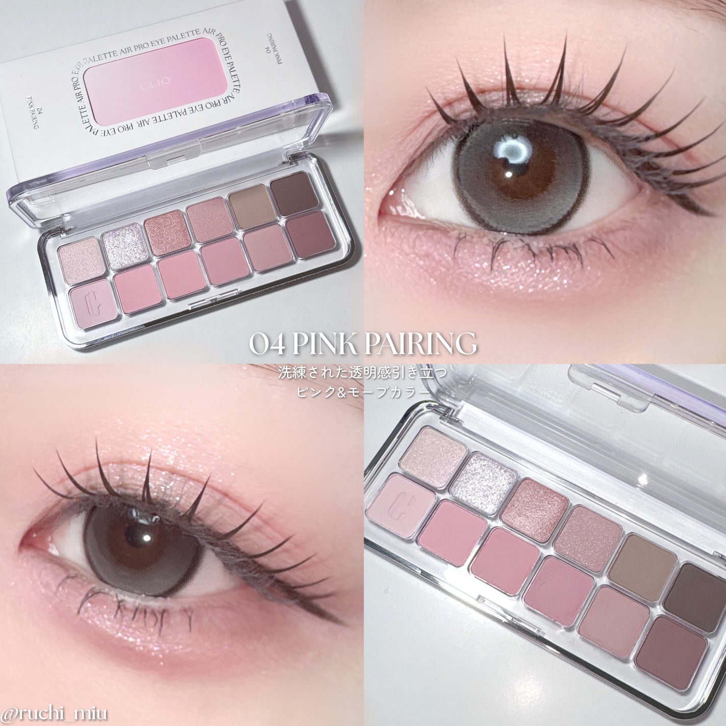 プロ アイ パレット エアー/CLIO/アイシャドウパレットを使ったクチコミ(3枚目)