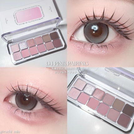 プロ アイ パレット エアー/CLIO/アイシャドウパレットを使ったクチコミ(3枚目)